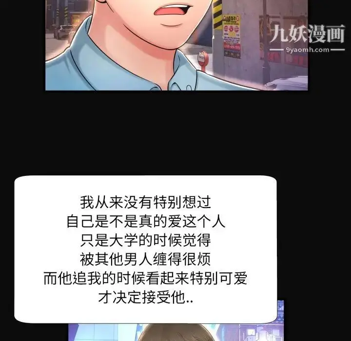 漫画《深渊》第4话第35张图