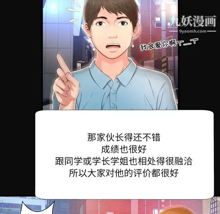 漫画《深渊》第4话第36张图