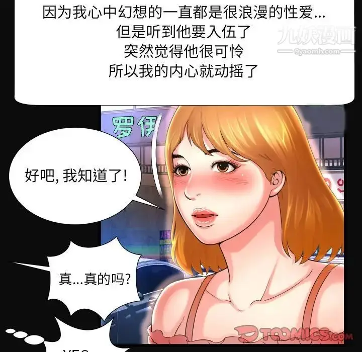 漫画《深渊》第4话第38张图