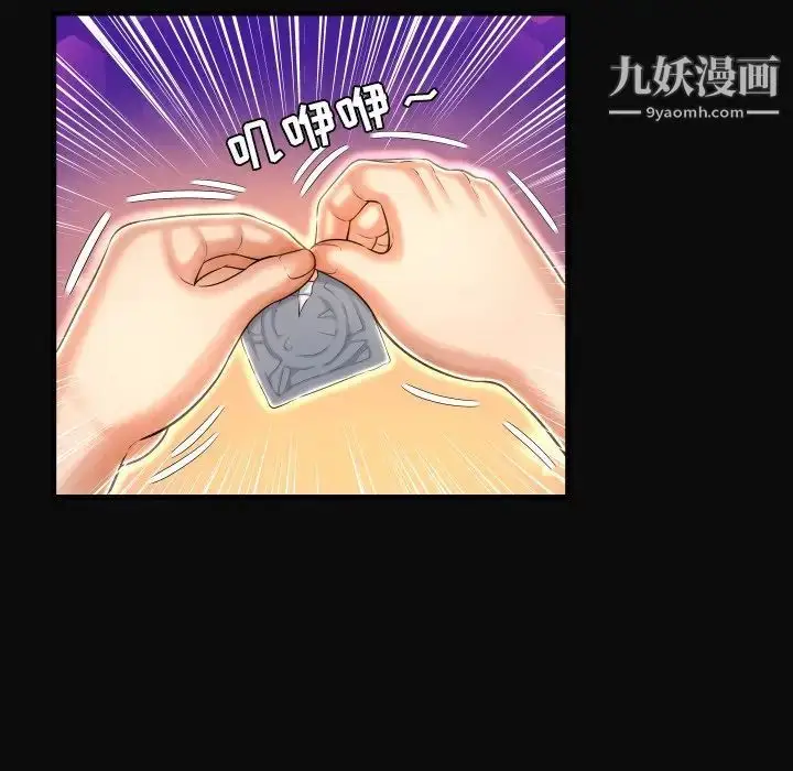 漫画《深渊》第4话第46张图