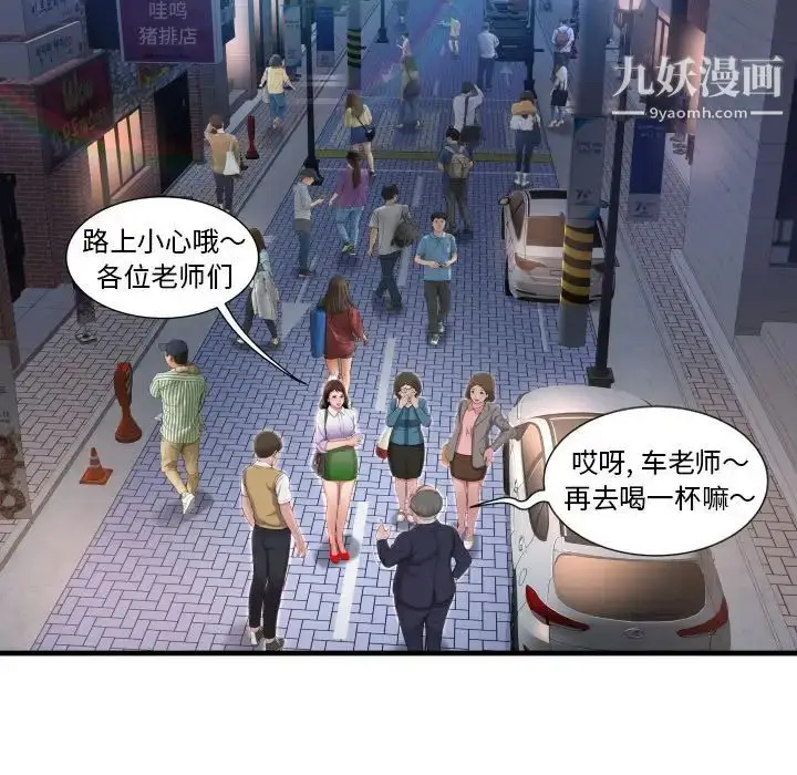漫画《深渊》第4话第5张图