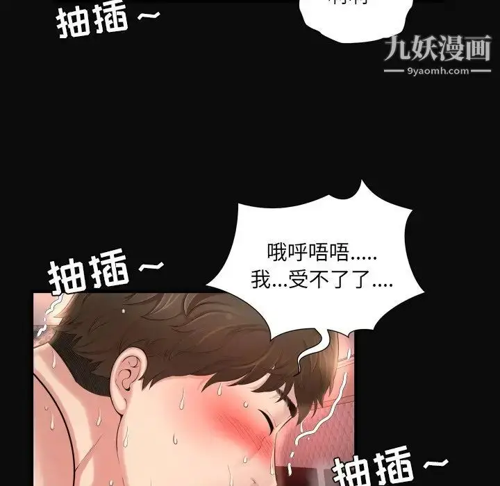 漫画《深渊》第4话第55张图