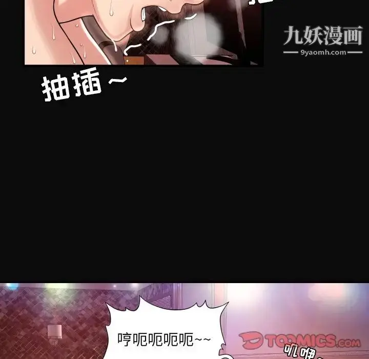 漫画《深渊》第4话第56张图