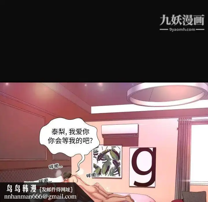 漫画《深渊》第4话第58张图