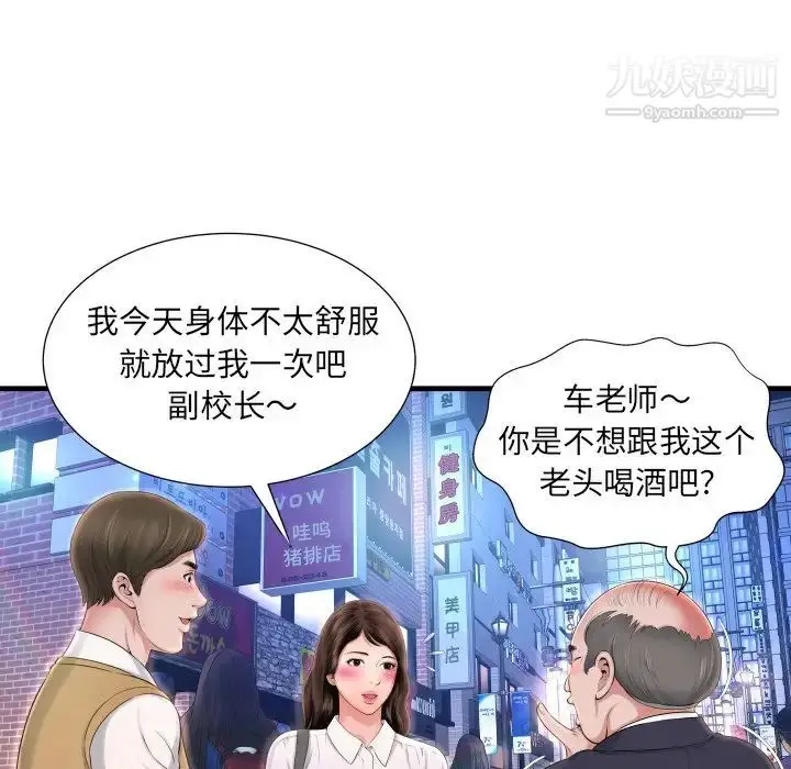 漫画《深渊》第4话第6张图