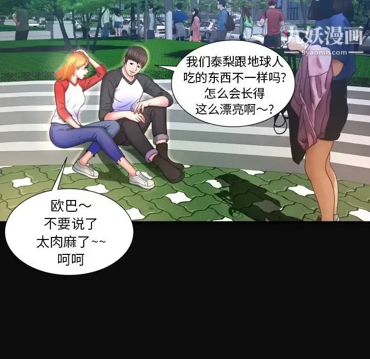 漫画《深渊》第4话第62张图
