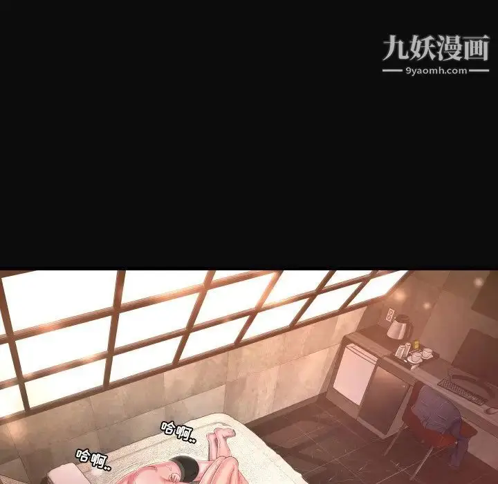 漫画《深渊》第4话第64张图