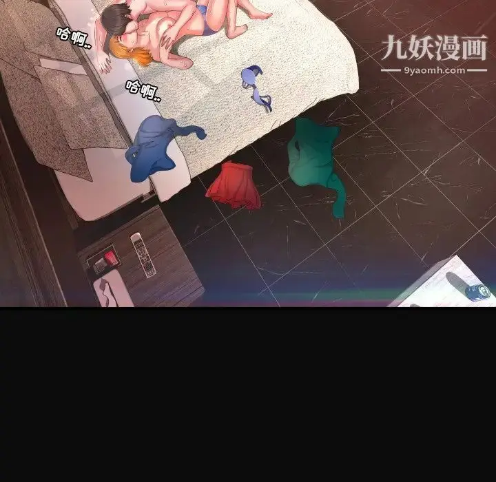 漫画《深渊》第4话第65张图