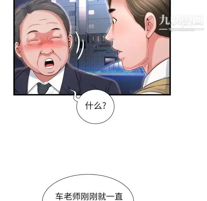 漫画《深渊》第4话第8张图