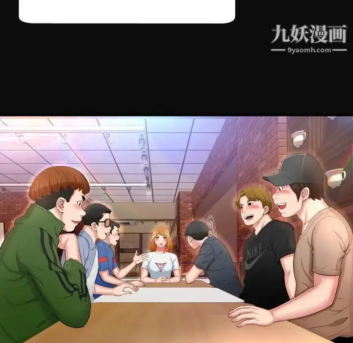 漫画《深渊》第4话第87张图