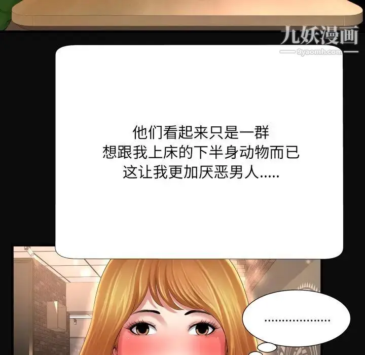 漫画《深渊》第4话第88张图