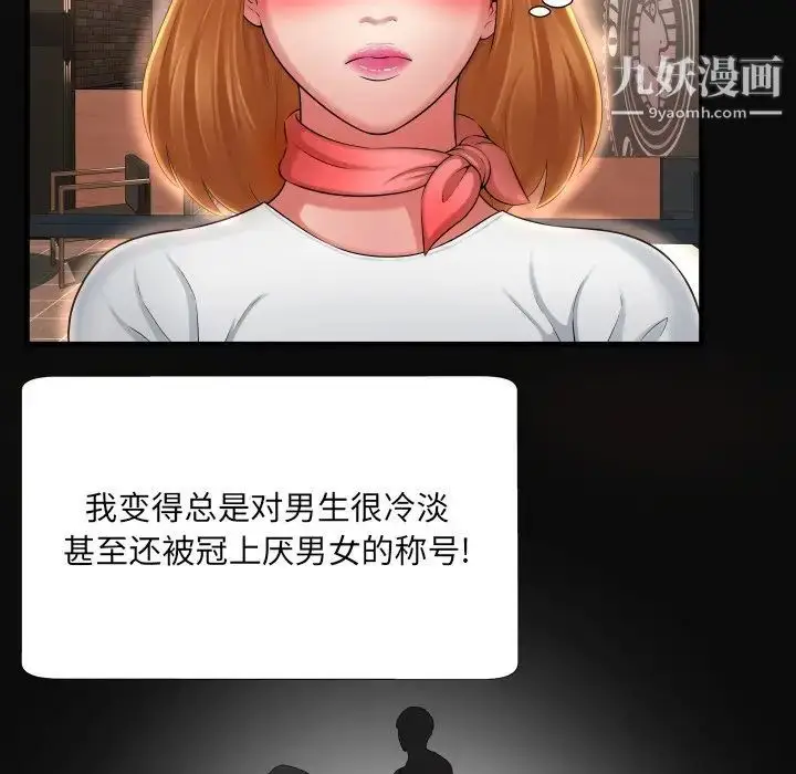 漫画《深渊》第4话第89张图