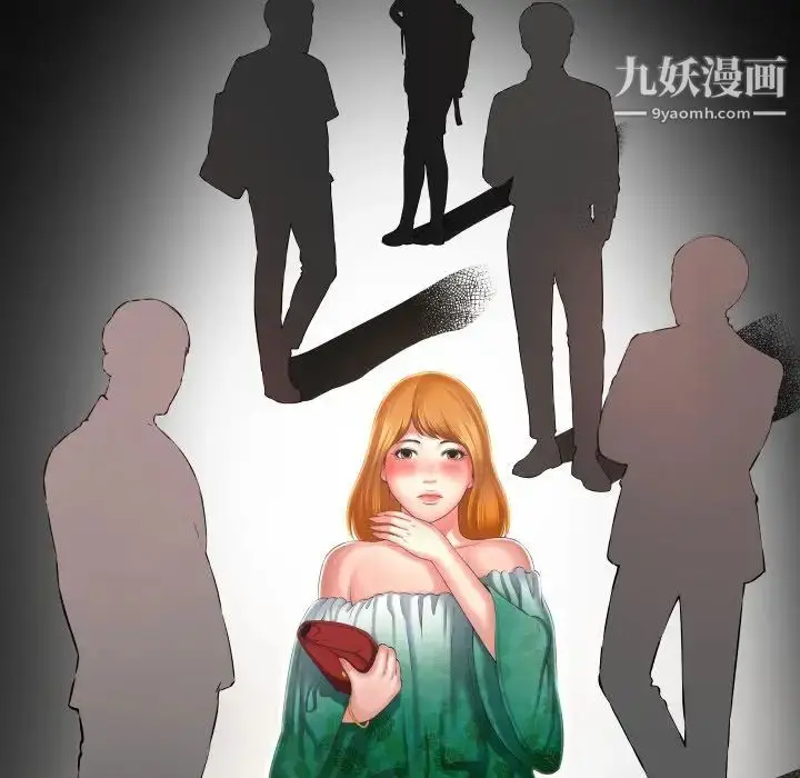 漫画《深渊》第4话第90张图