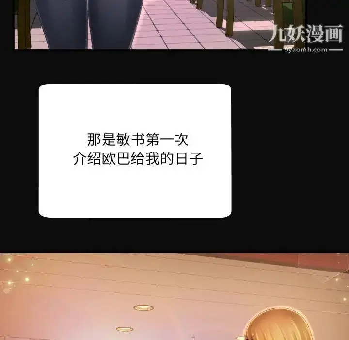 漫画《深渊》第4话第94张图