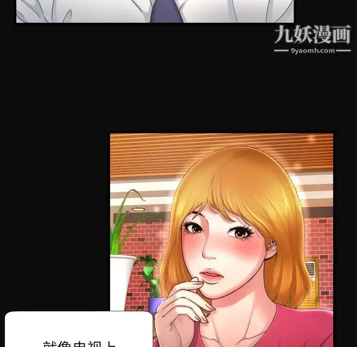 漫画《深渊》第4话第97张图