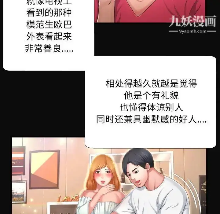 漫画《深渊》第4话第98张图