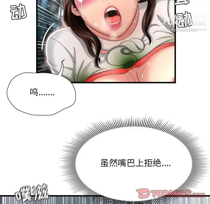 漫画《深渊》第9话第10张图