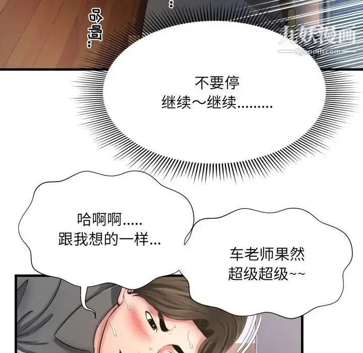漫画《深渊》第9话第15张图