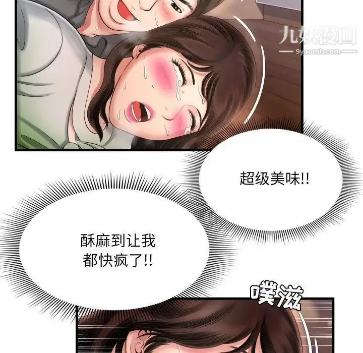 漫画《深渊》第9话第16张图