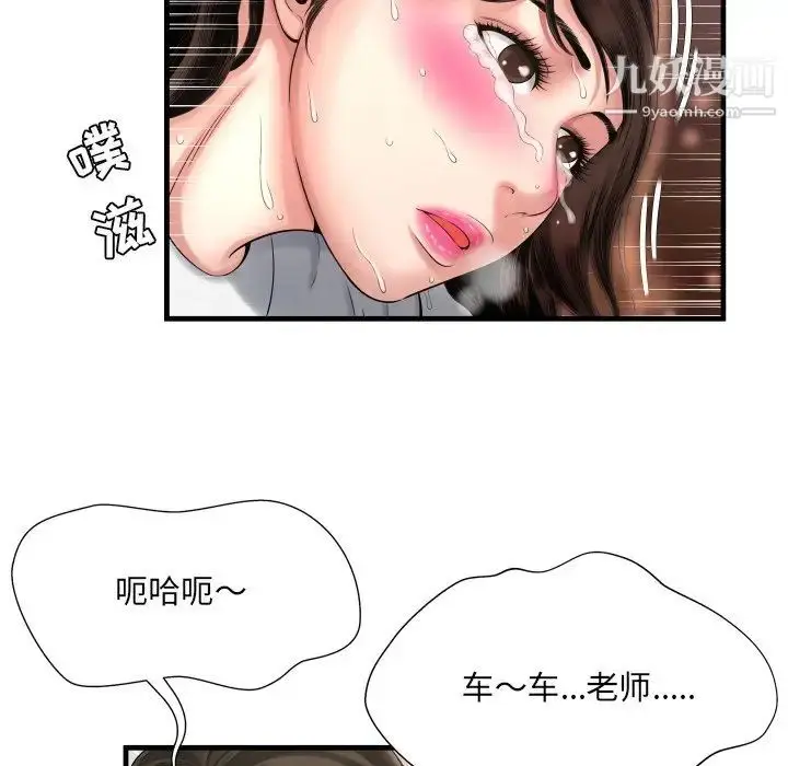 漫画《深渊》第9话第17张图