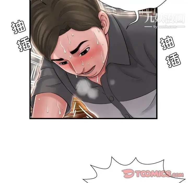 漫画《深渊》第9话第18张图