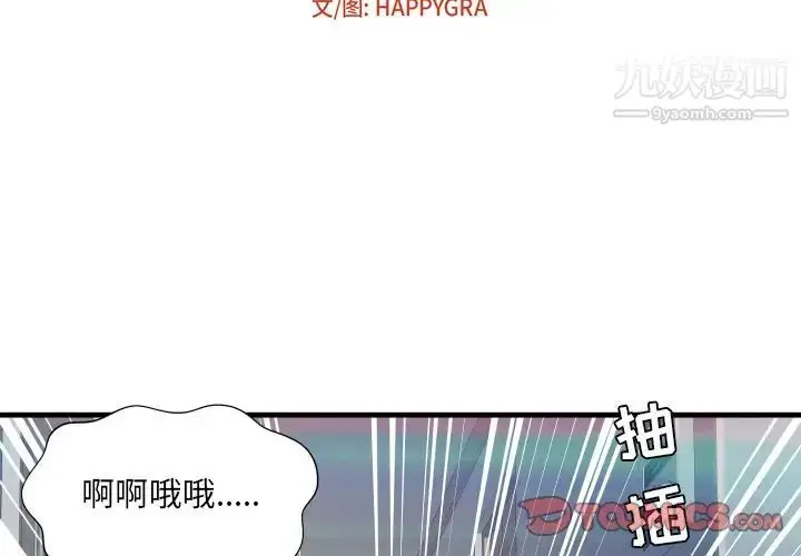 漫画《深渊》第9话第2张图