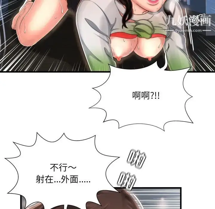 漫画《深渊》第9话第20张图