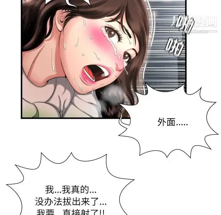 漫画《深渊》第9话第21张图