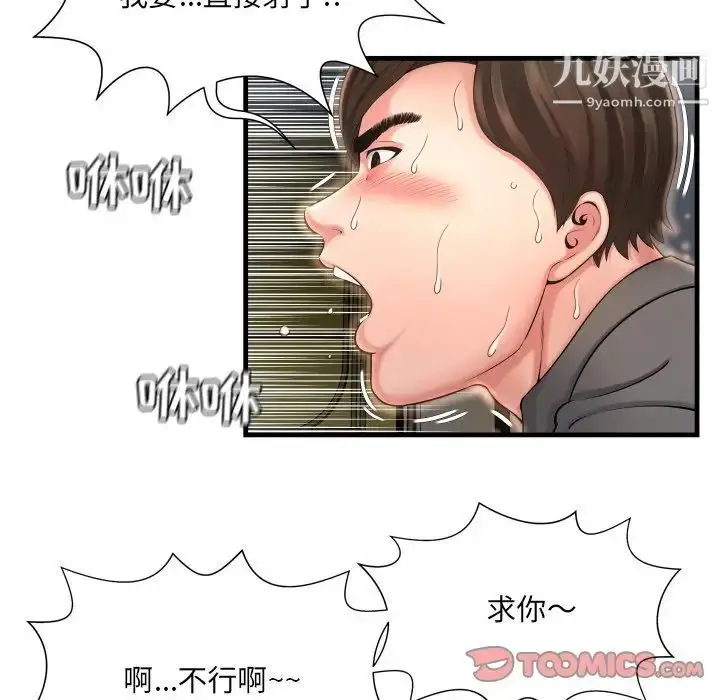 漫画《深渊》第9话第22张图