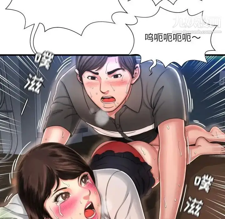 漫画《深渊》第9话第23张图