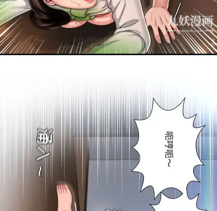 漫画《深渊》第9话第24张图