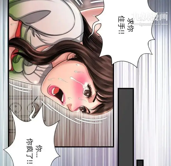 漫画《深渊》第9话第27张图
