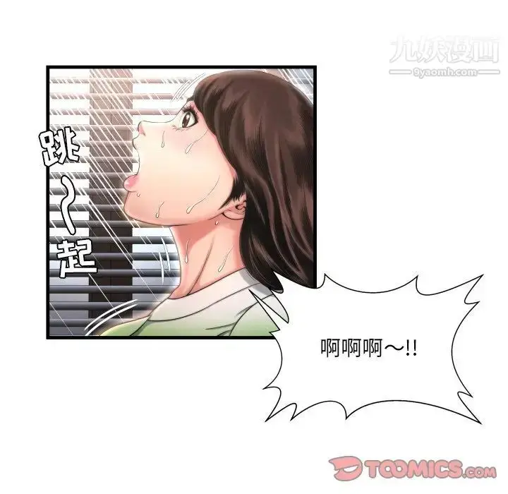 漫画《深渊》第9话第30张图