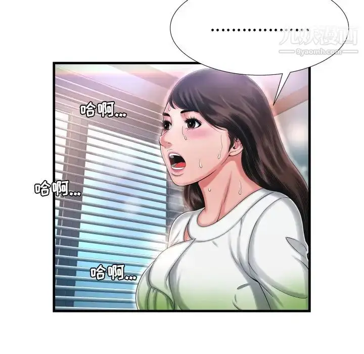 漫画《深渊》第9话第33张图