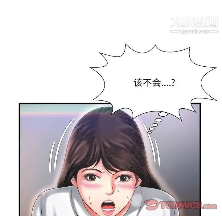 漫画《深渊》第9话第34张图