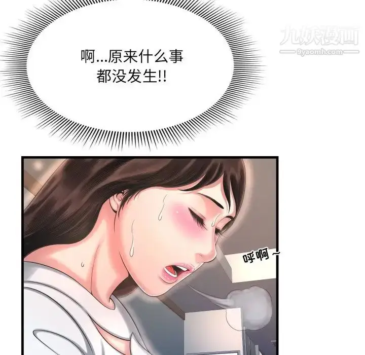 漫画《深渊》第9话第37张图