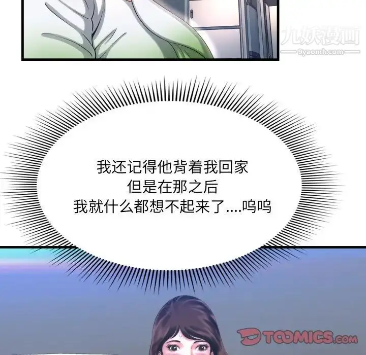 漫画《深渊》第9话第38张图