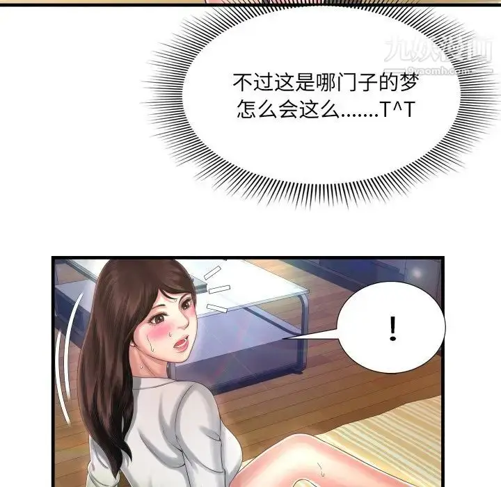 漫画《深渊》第9话第40张图