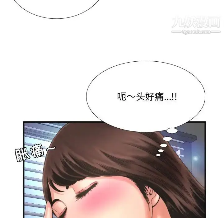 漫画《深渊》第9话第44张图