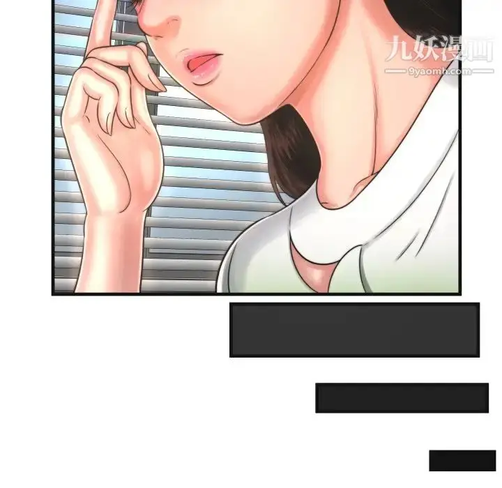 漫画《深渊》第9话第45张图