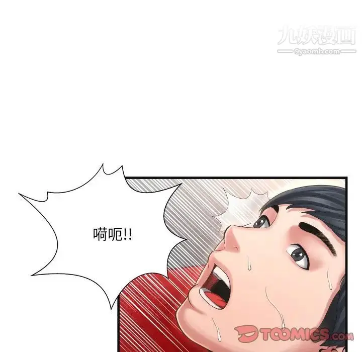 漫画《深渊》第9话第46张图