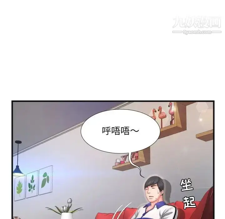 漫画《深渊》第9话第49张图