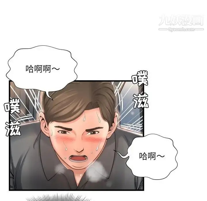 漫画《深渊》第9话第5张图