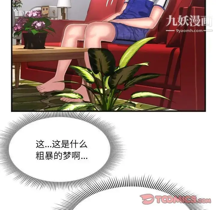 漫画《深渊》第9话第50张图