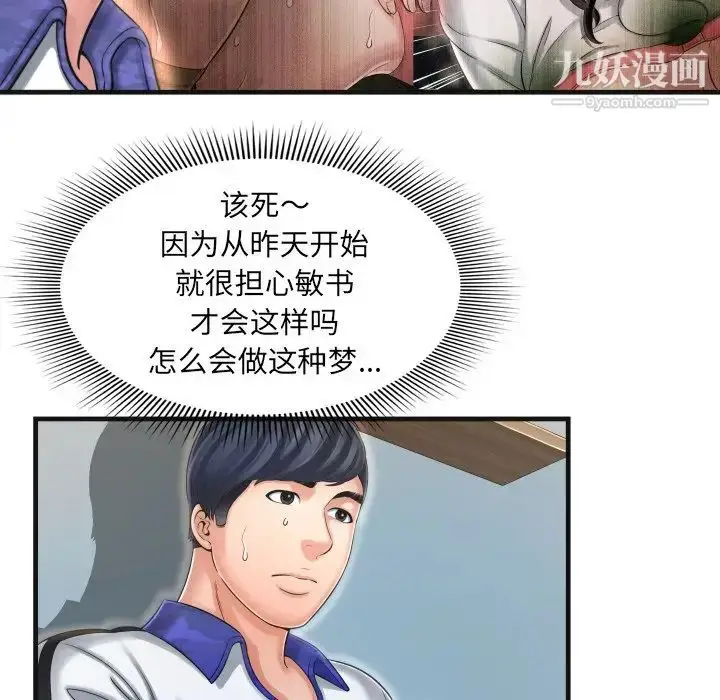 漫画《深渊》第9话第52张图