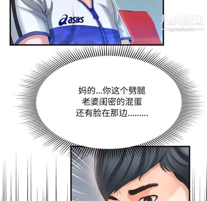 漫画《深渊》第9话第53张图