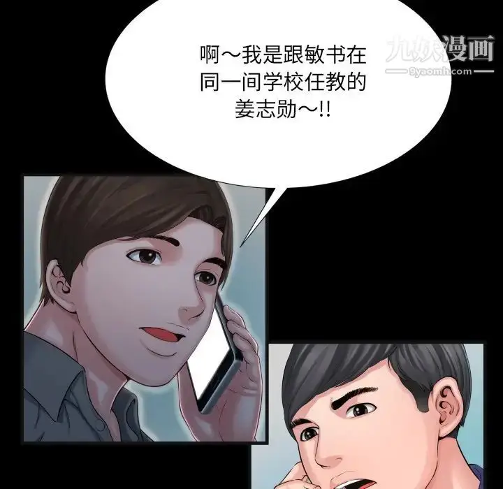 漫画《深渊》第9话第55张图