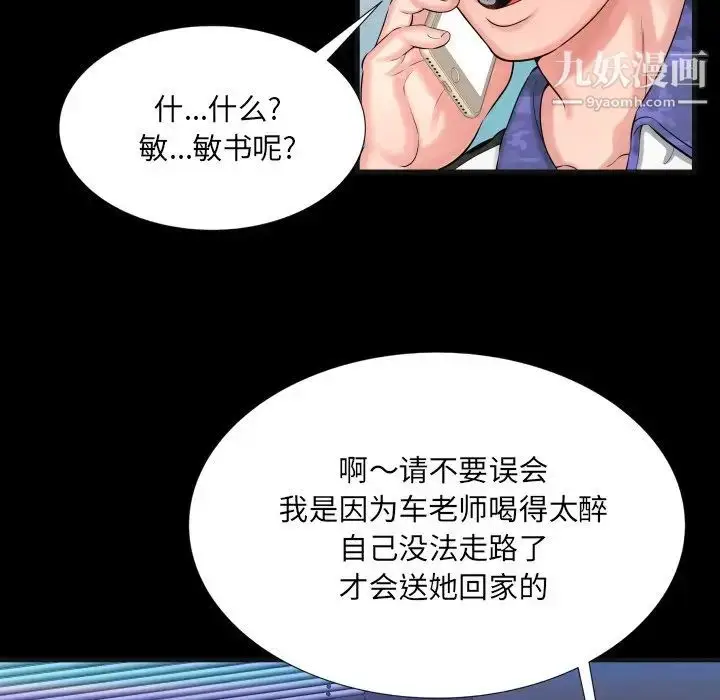 漫画《深渊》第9话第56张图