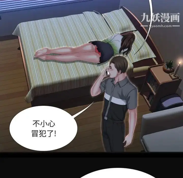 漫画《深渊》第9话第57张图