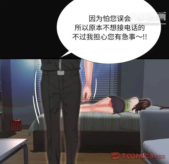漫画《深渊》第9话第58张图